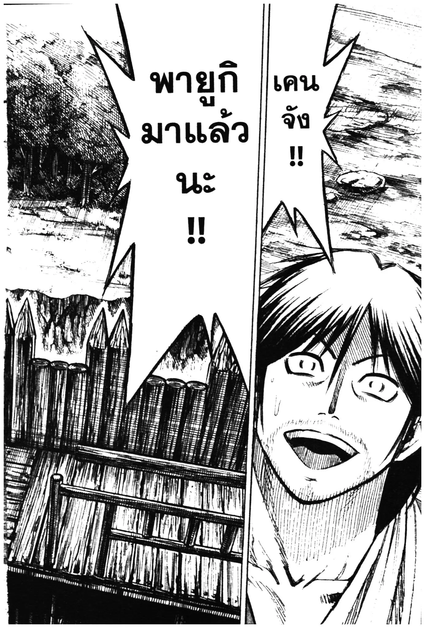 Higanjima ตอนที่ 283 — หน้า 2 จาก 20