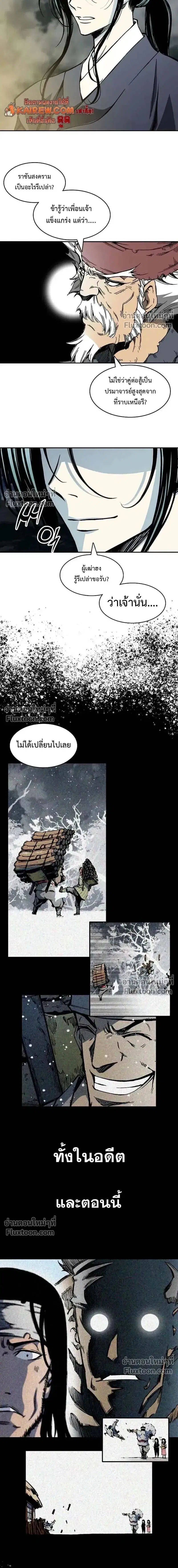 Memoir of the God of War ตอนที่ 224 — หน้า 13 จาก 24