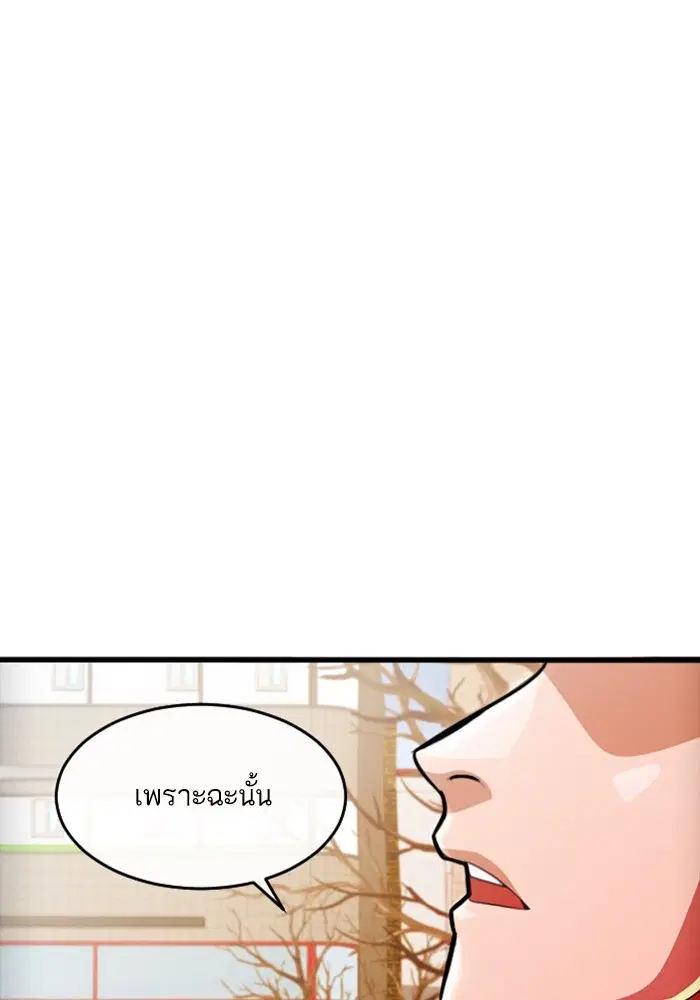 Random Chat ตอนที่ 293 — หน้า 102 จาก 131
