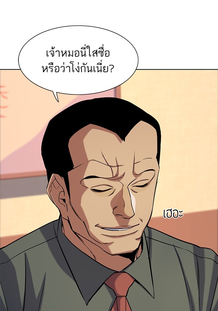 The Chaebeol’s Youngest Son (Reborn Rich) ตอนที่ 64 — หน้า 50 จาก 140