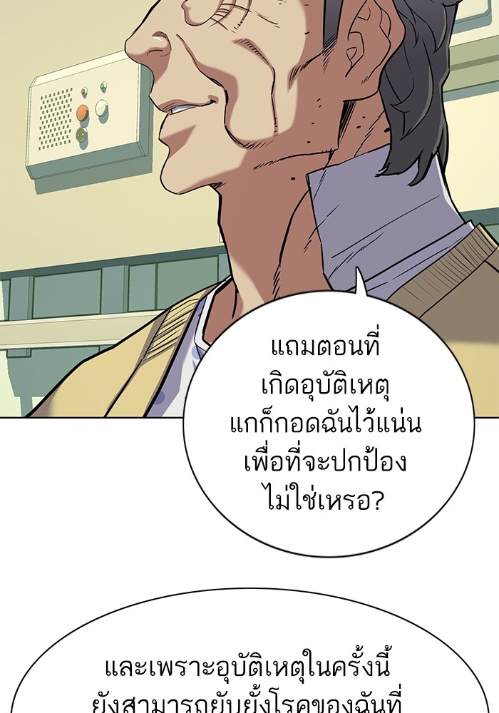 The Chaebeol’s Youngest Son (Reborn Rich) ตอนที่ 70 — หน้า 72 จาก 112