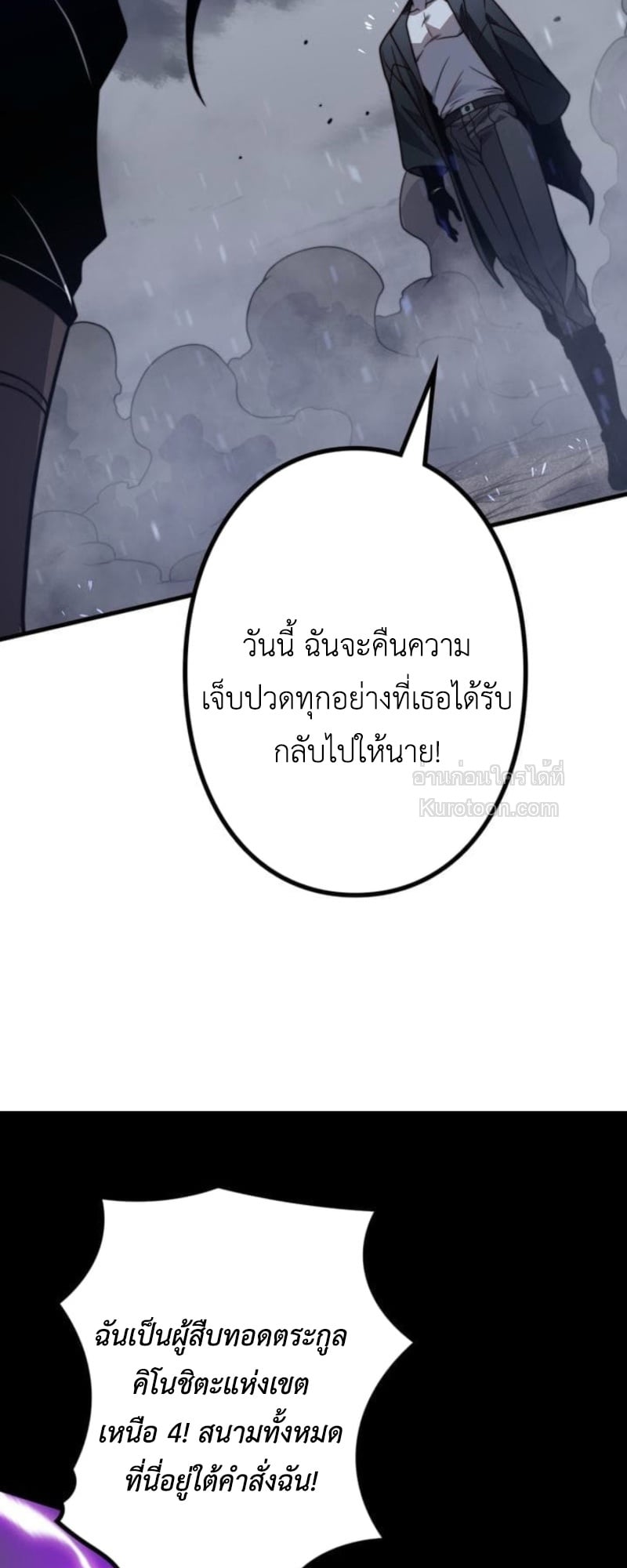 Absolute Domination at Level 0 Using My Analysis Skill เลเวล 0 ที่แกร่งที่สุด – ไร้พ่ายด้วยสกิลการวิเคราะห์ ตอนที่ 12 — หน้า 41 จาก 79
