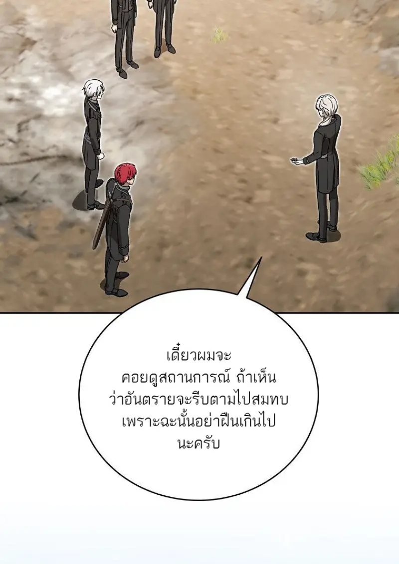 Concept Grasping Magic Genius ตอนที่ 47 — หน้า 88 จาก 143