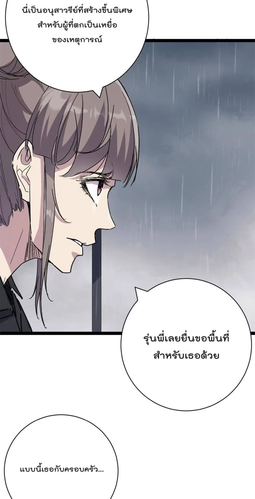 Shadow Hack ตอนที่ 185 — หน้า 14 จาก 32