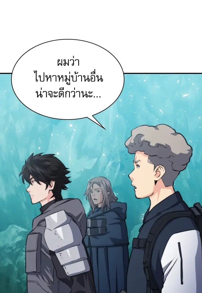 The Druid of Seoul Station ตอนที่ 162 — หน้า 106 จาก 162