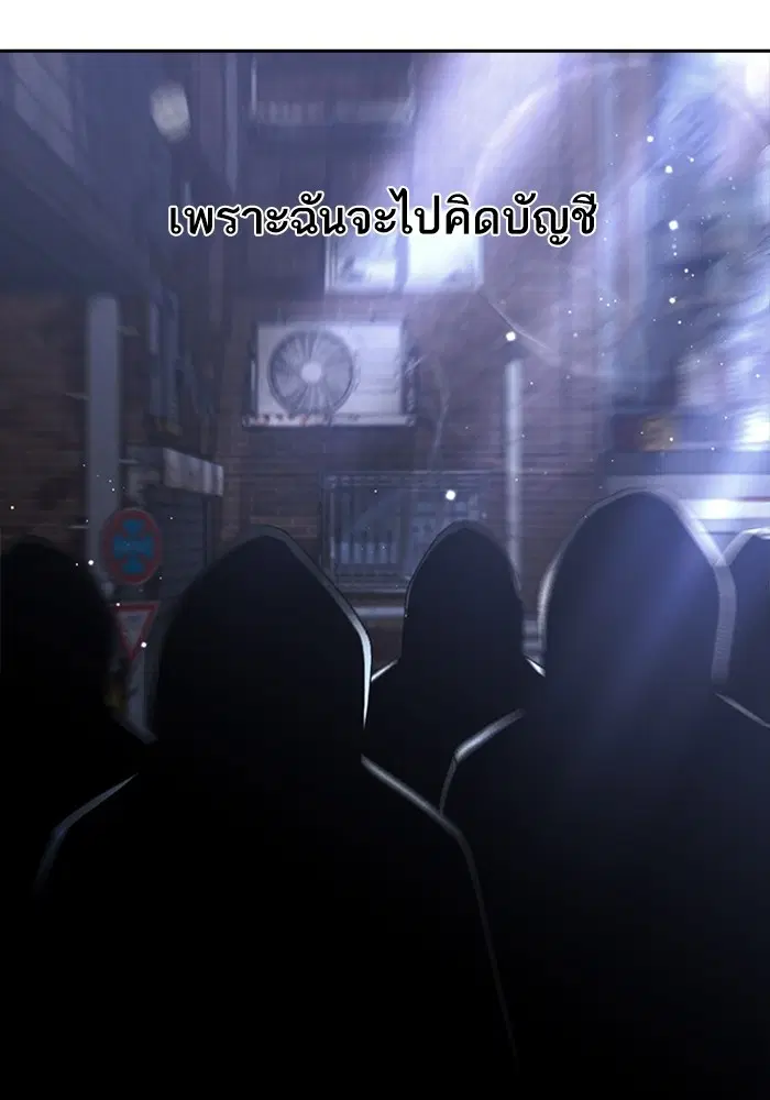 Random Chat ตอนที่ 306 — หน้า 103 จาก 111
