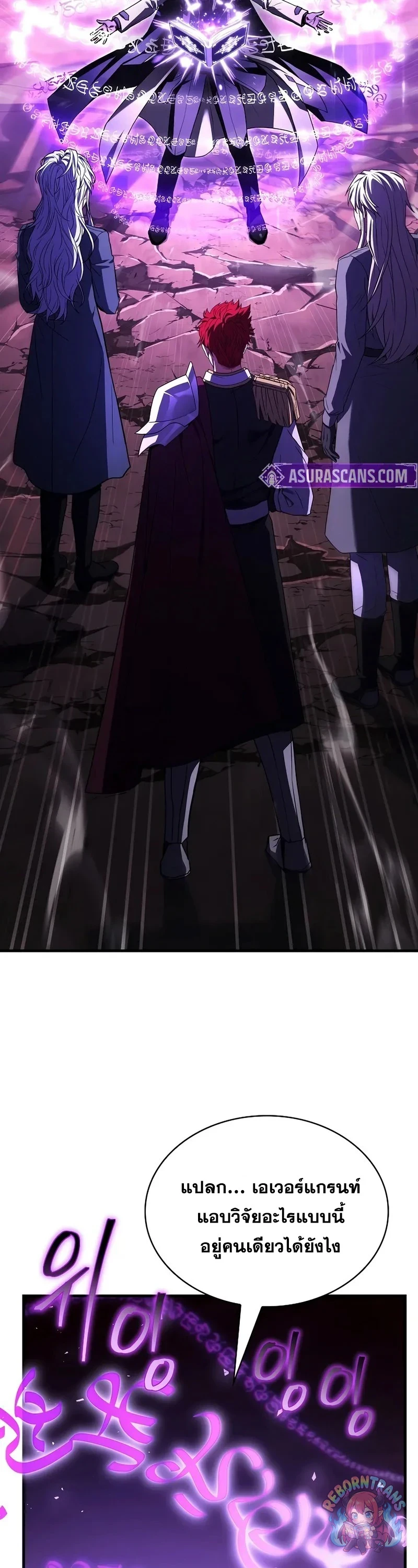 Return of The Unrivaled Spear Knight ตอนที่ 178 — หน้า 42 จาก 71