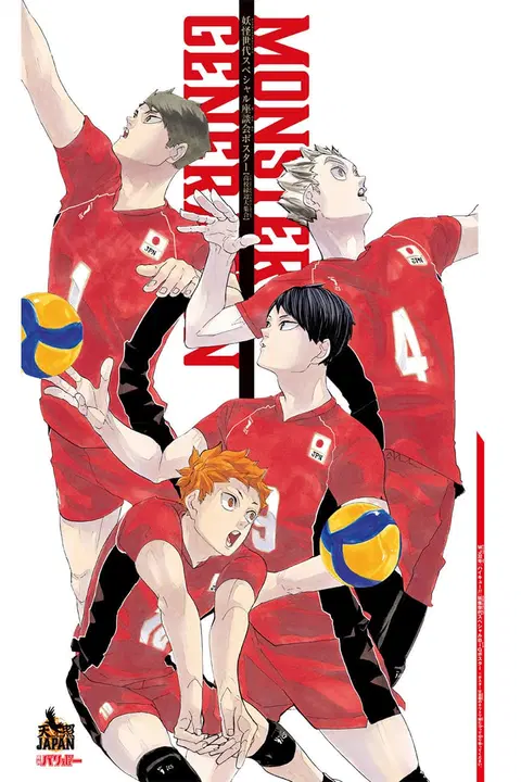 Haikyuu!! ตอนที่ 401 — หน้า 2 จาก 27
