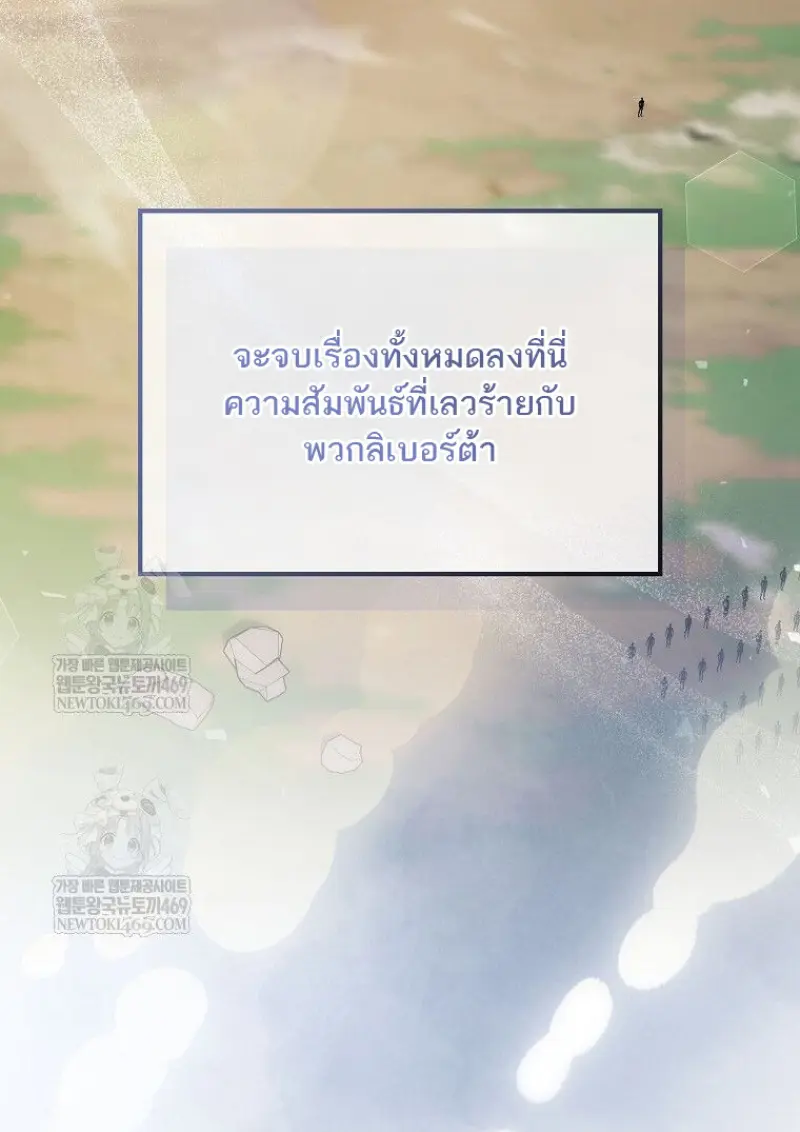 Concept Grasping Magic Genius ตอนที่ 50 — หน้า 140 จาก 142