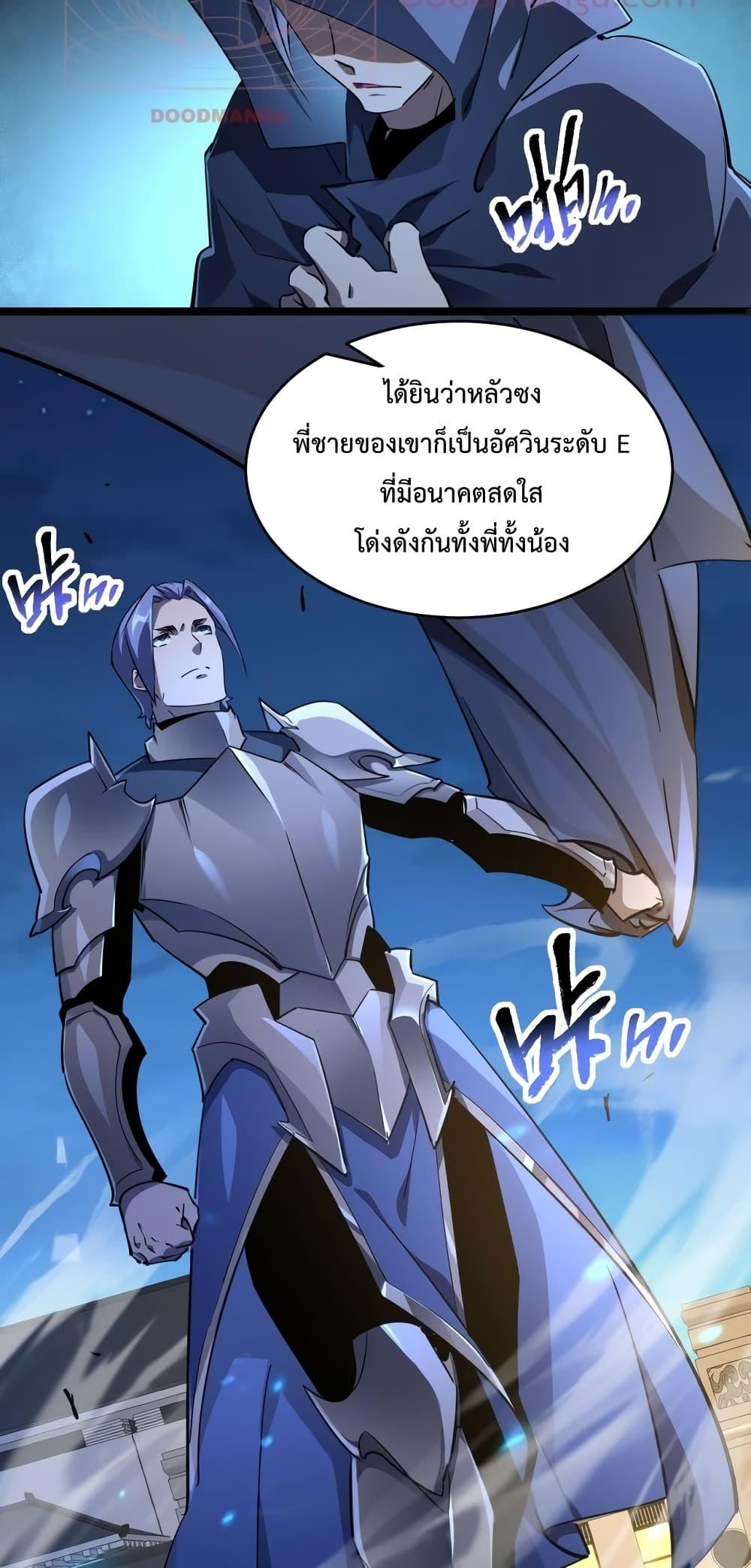 Omnipotent Warrior การเกิดใหม่อีกครั้ง ของนักรบเทพงครามระดับ SSS ตอนที่ 27 — หน้า 26 จาก 42