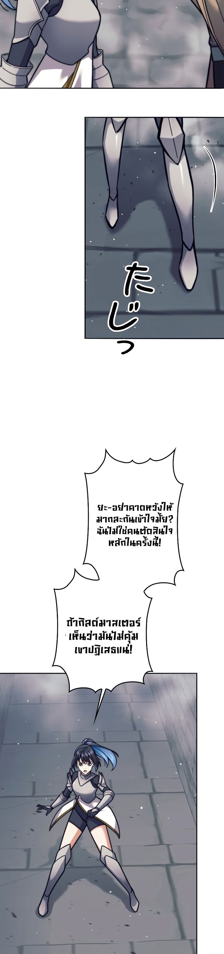 I’m an Ex-class Hunter ผมคือฮันเตอร์คลาส EX ตอนที่ 21 — หน้า 35 จาก 48