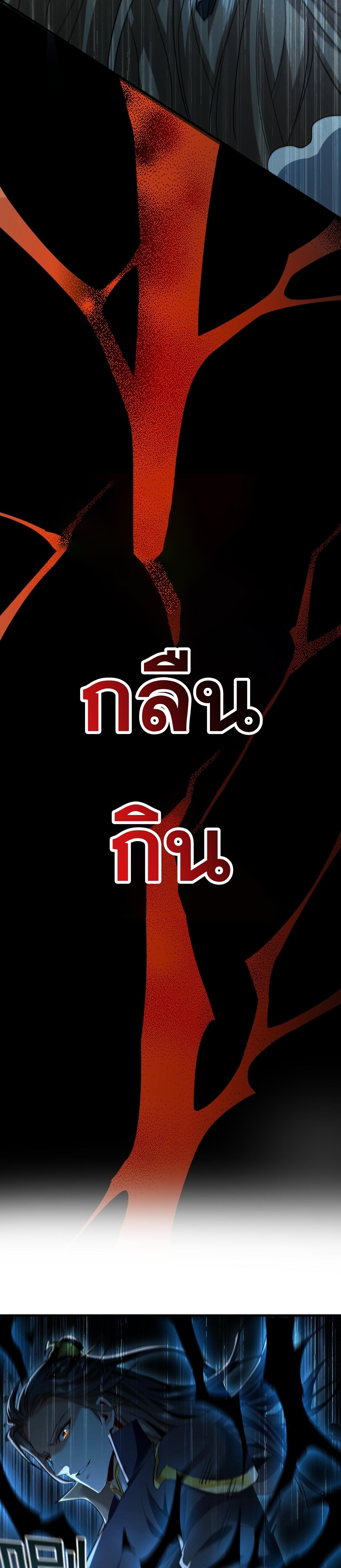 Million Times Attack Speed บ่มเพาะด้วยความเร็วหนึ่งล้านเท่า ตอนที่ 1 — หน้า 35 จาก 41