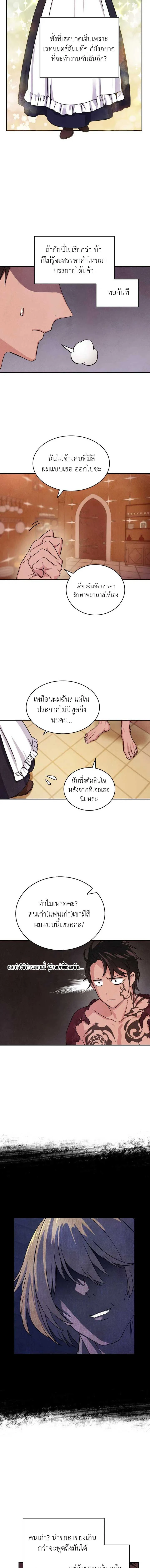 My master doesn’t bite people! – นายท่านของฉันไม่กัดคนหรอกนะคะ! ตอนที่ 2 — หน้า 9 จาก 11