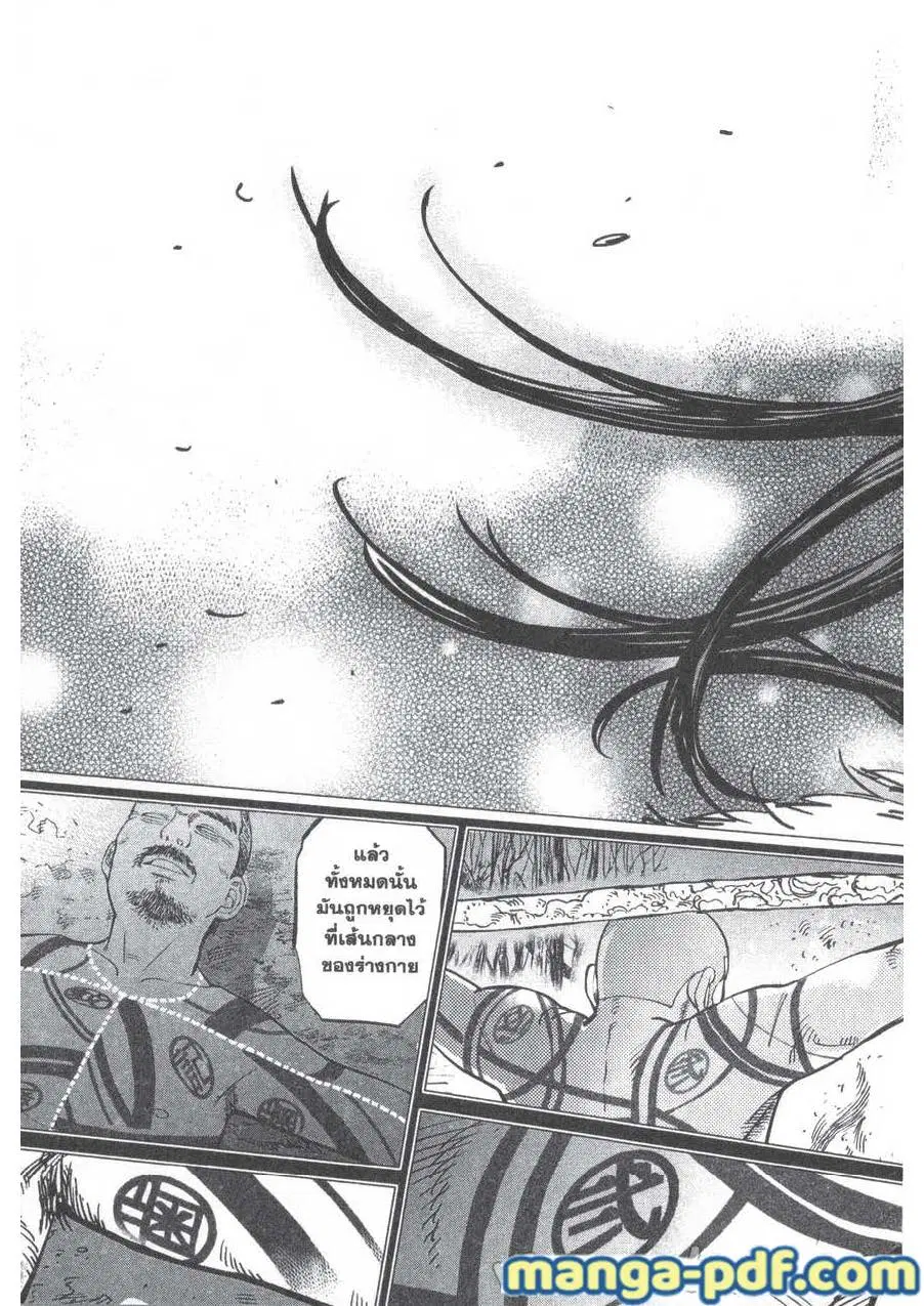 Golden Kamuy ตอนที่ 183 — หน้า 17 จาก 18
