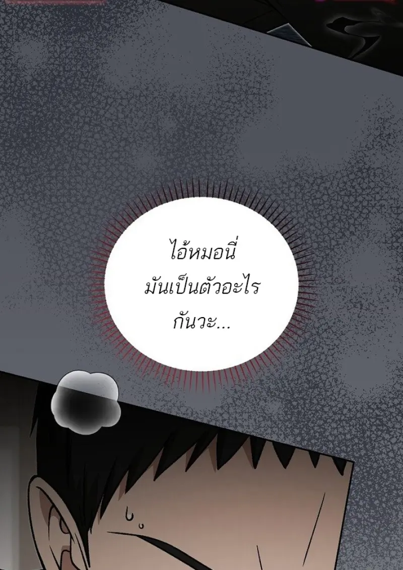 Concept Grasping Magic Genius ตอนที่ 44 — หน้า 39 จาก 155