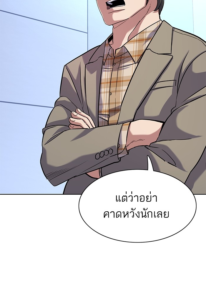 The Chaebeol’s Youngest Son (Reborn Rich) ตอนที่ 71 — หน้า 101 จาก 121