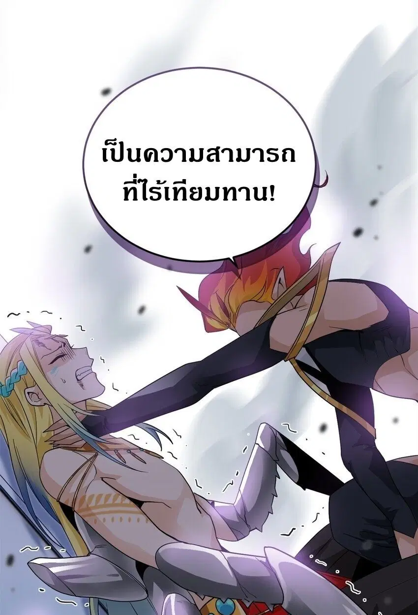 a strong man who came out of a mental hospital ตอนที่ 219 — หน้า 19 จาก 52