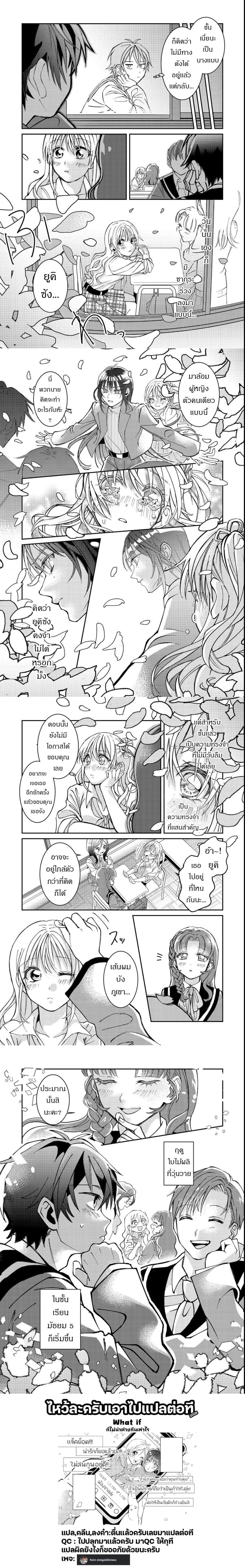 Gakkou de Yuumei na 3-Dai Bishoujo no Akogare wa, Ninki Model no Josou Shita Ore rashii ตอนที่ 1 — หน้า 6 จาก 6