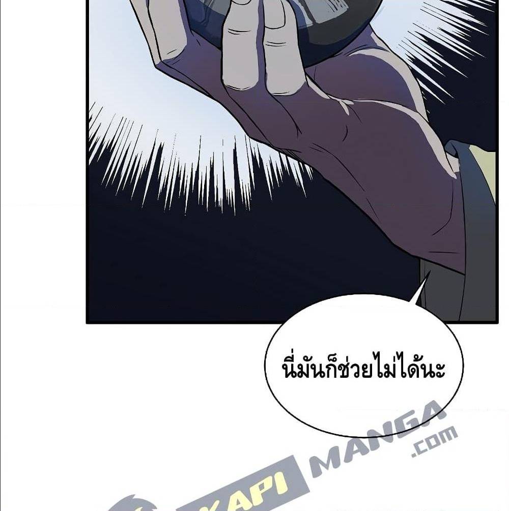 Return of The Unrivaled Spear Knight ตอนที่ 1 — หน้า 27 จาก 185