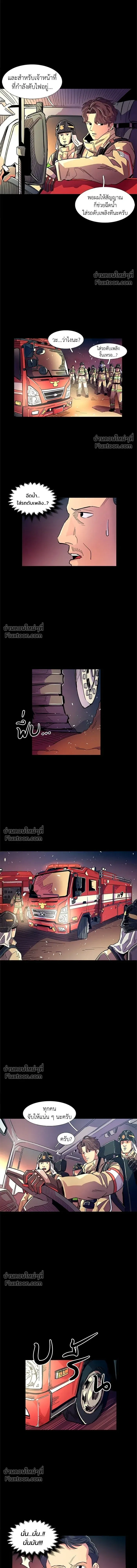 1 Second – วินาทีชี้ชะตา ตอนที่ 1 — หน้า 14 จาก 16