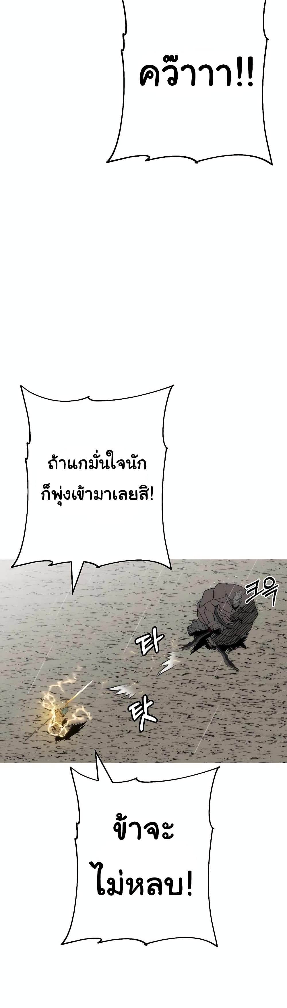 The Story of a Low-Rank จากเบี้ยสู่ราชัน ตอนที่ 113 — หน้า 34 จาก 40