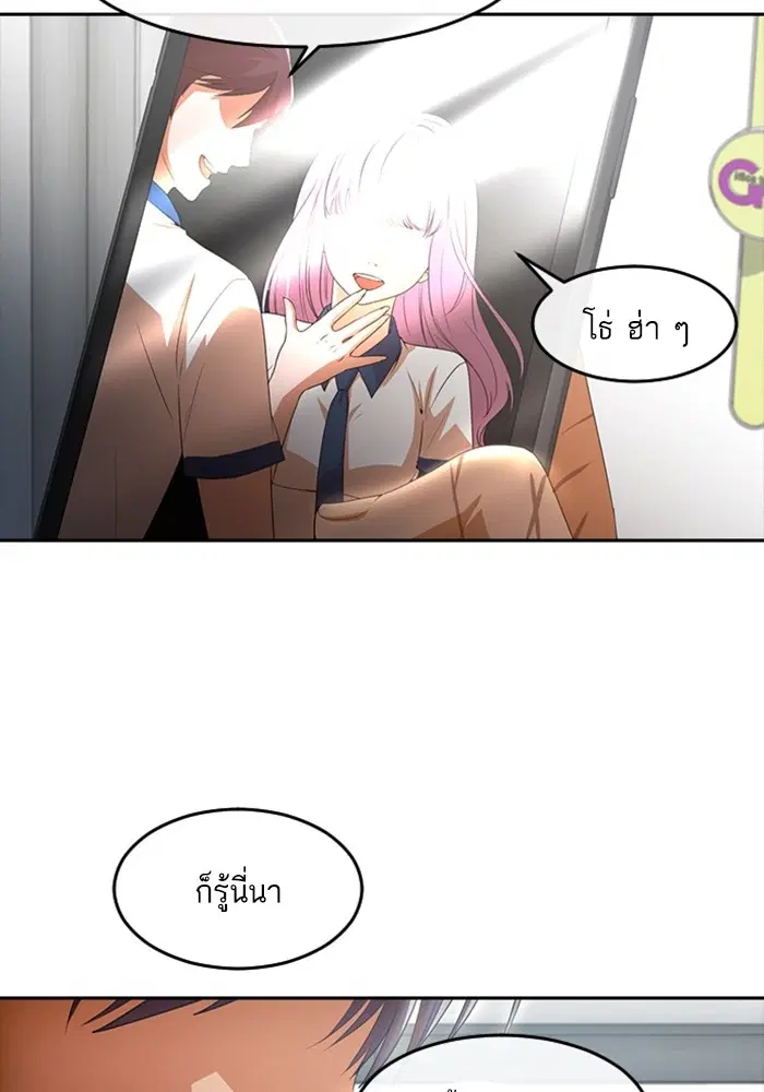 Random Chat ตอนที่ 302 — หน้า 77 จาก 116