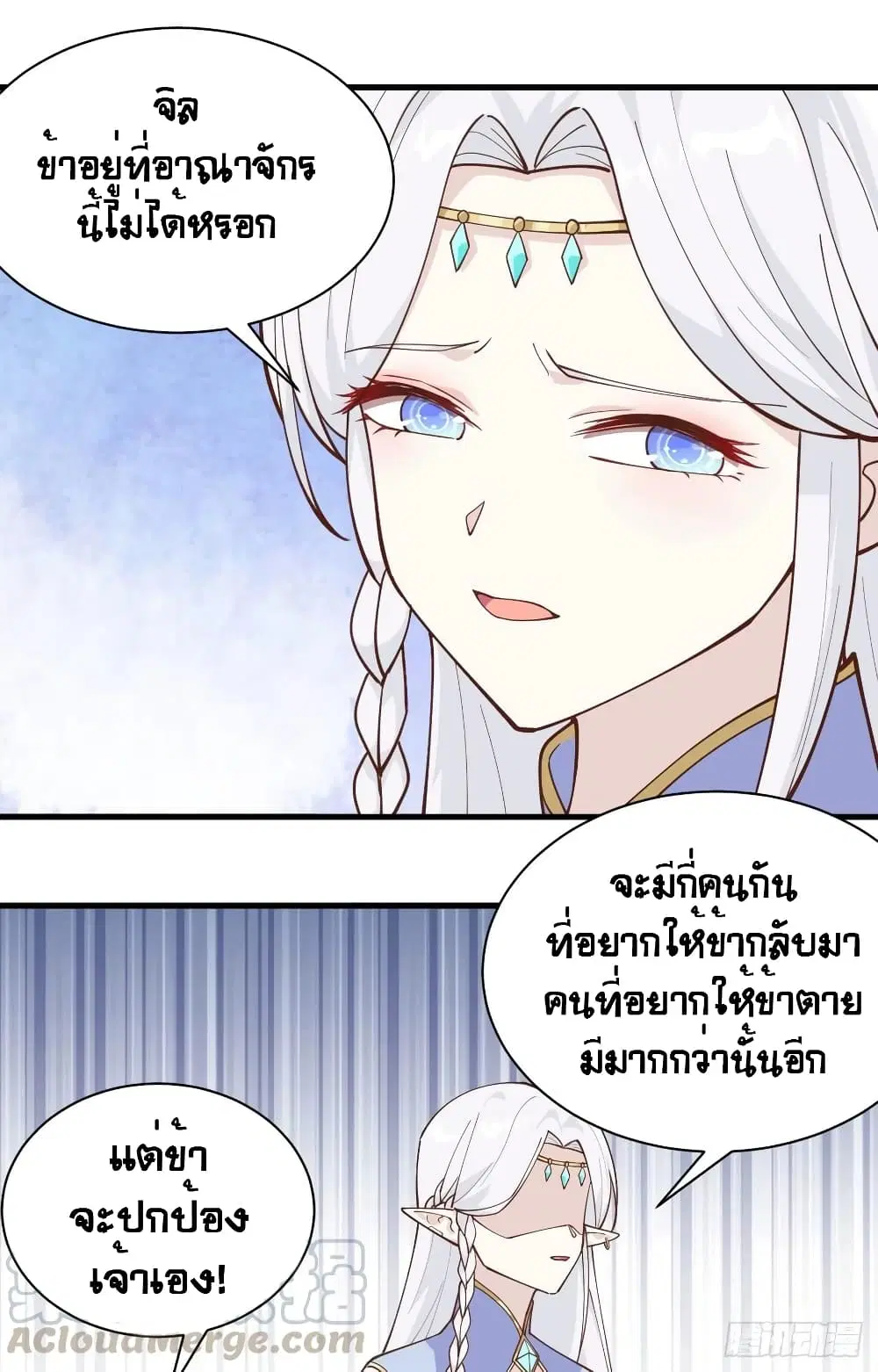 Starting From Today I’ll Work As A City Lord ตอนที่ 296 — หน้า 23 จาก 48