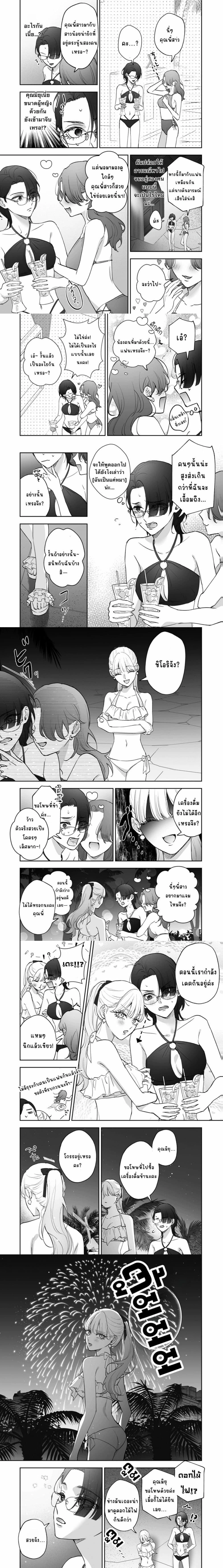 Inu mo Arukeba Hime ni Ataru ตอนที่ 5 — หน้า 3 จาก 5
