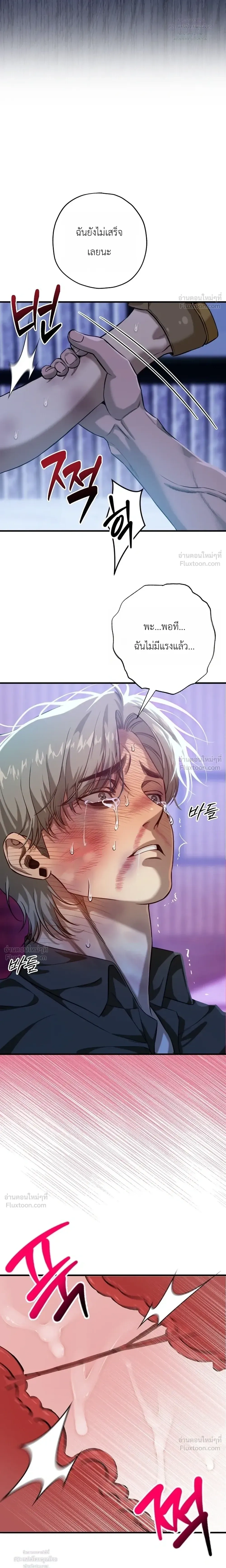 Aftermath – ควันหลง ตอนที่ 2 — หน้า 15 จาก 24