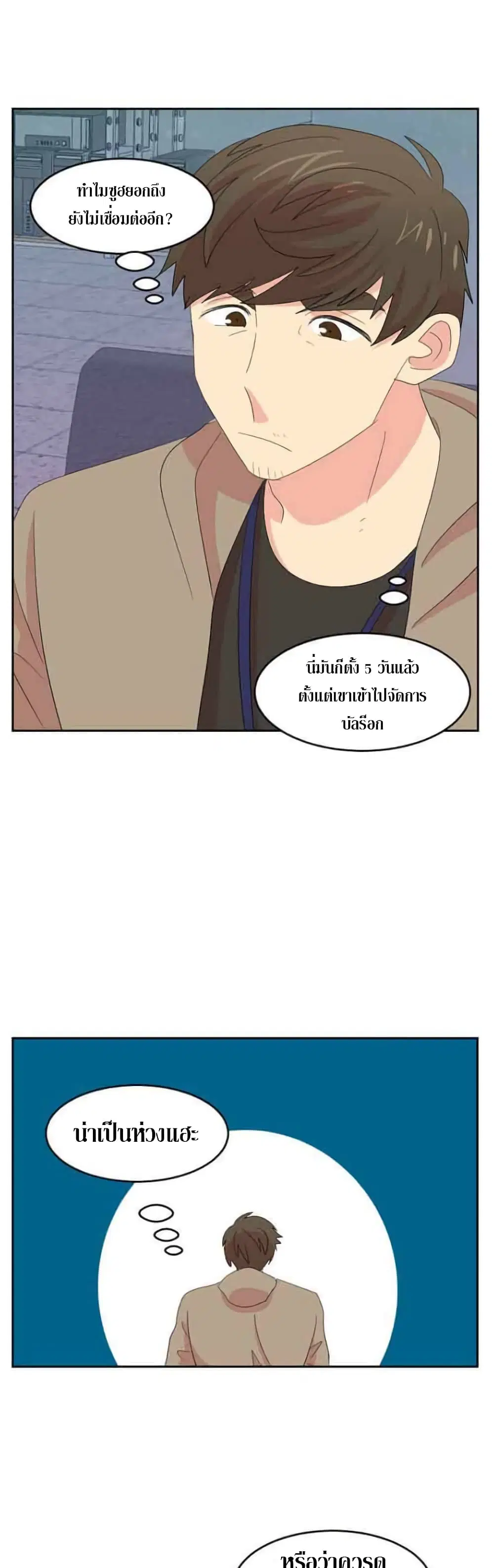 Reader ตอนที่ 167 — หน้า 7 จาก 30