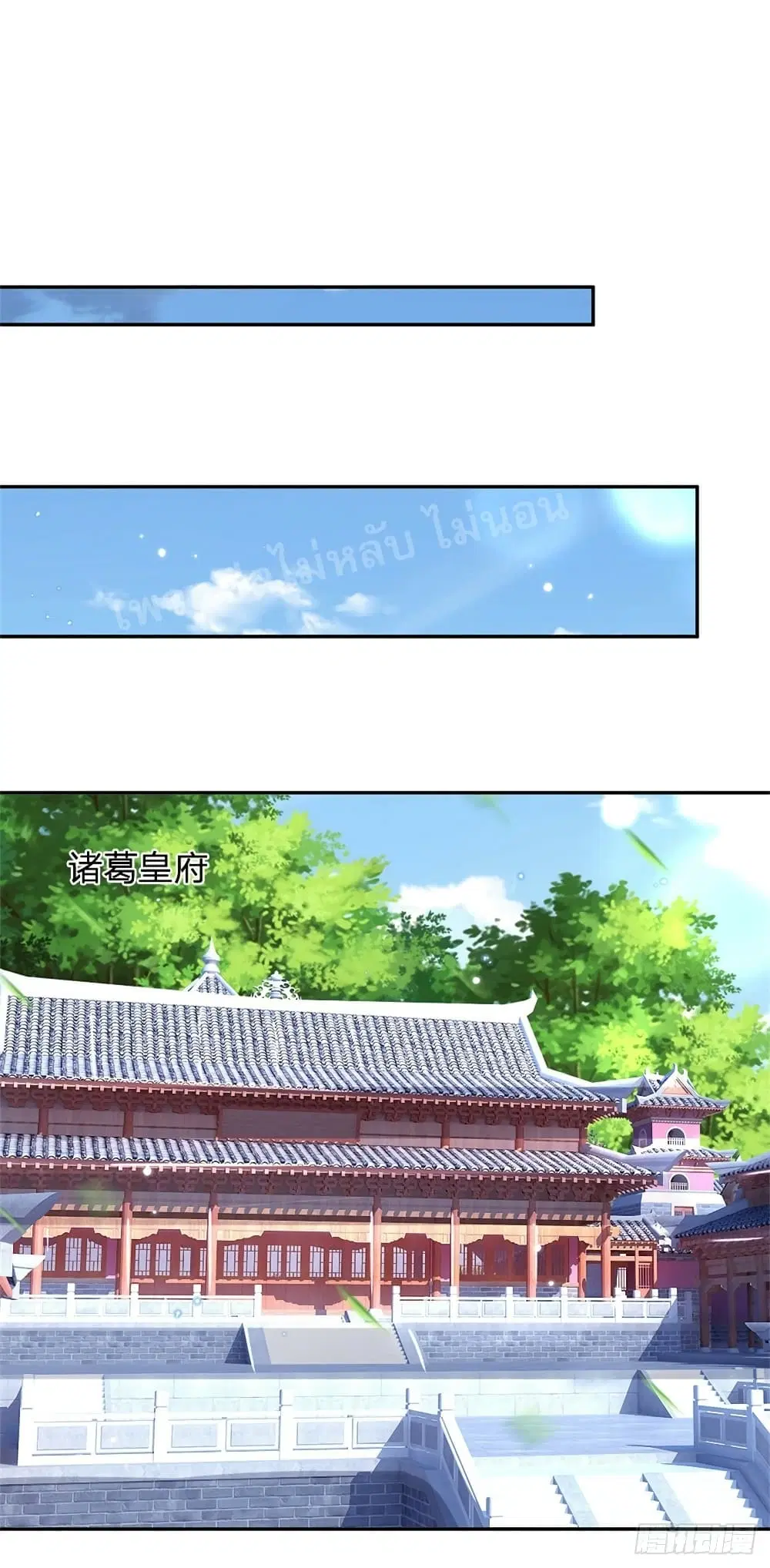 Royal God of War, Rising Dragon ตอนที่ 159 — หน้า 17 จาก 35