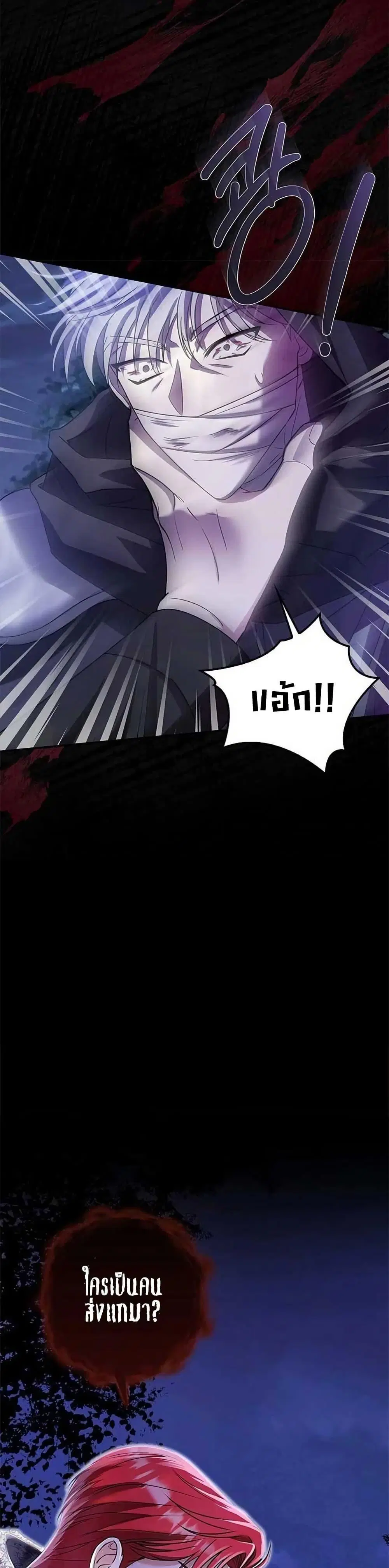 Little Peanut and Villain Uncle ตอนที่ 4 — หน้า 37 จาก 51