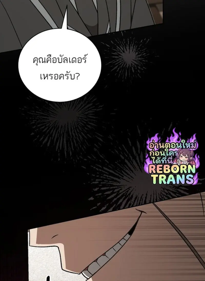 Concept Grasping Magic Genius ตอนที่ 43 — หน้า 119 จาก 141