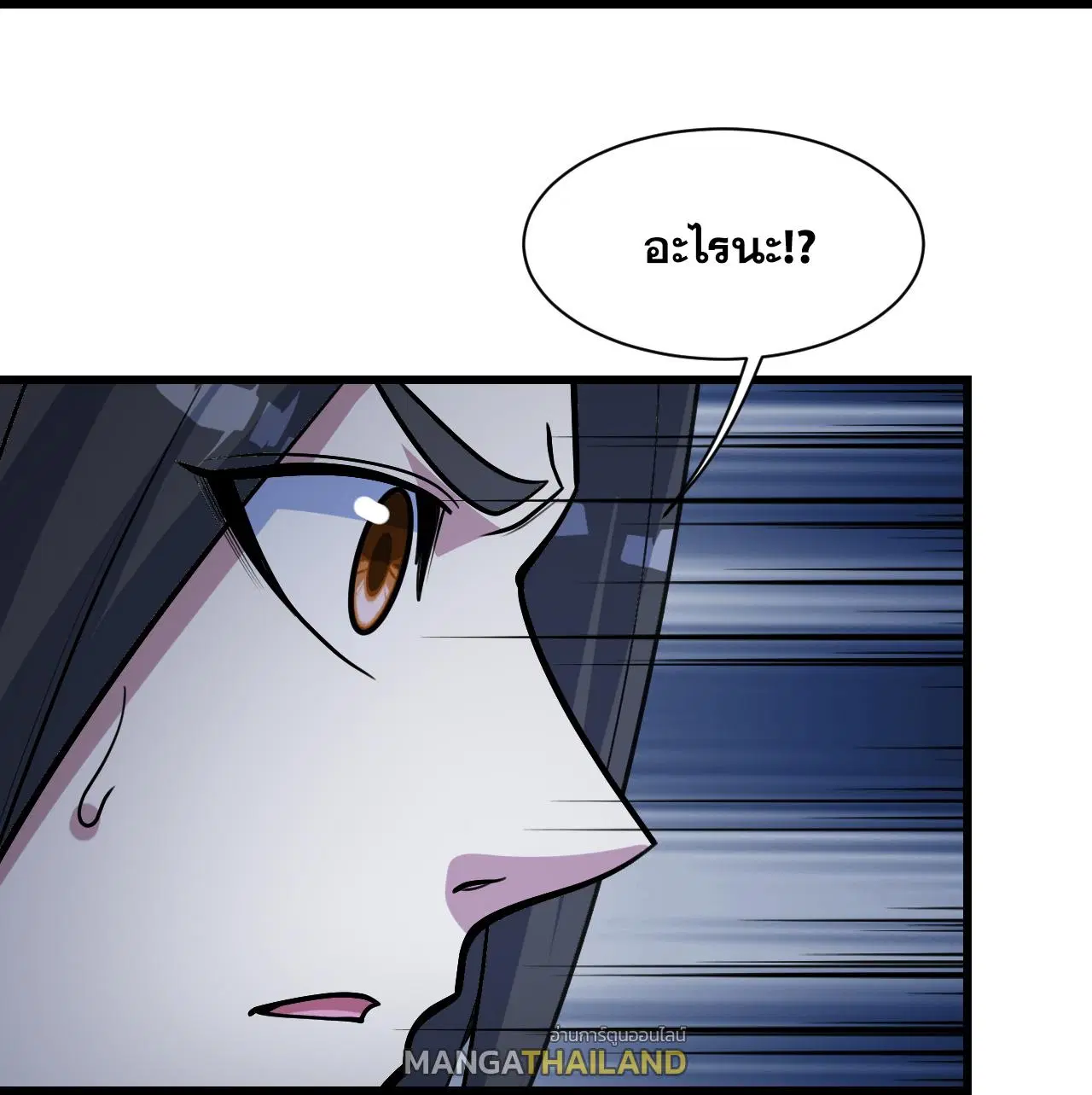 Matchless Emperor ตอนที่ 389 — หน้า 10 จาก 29