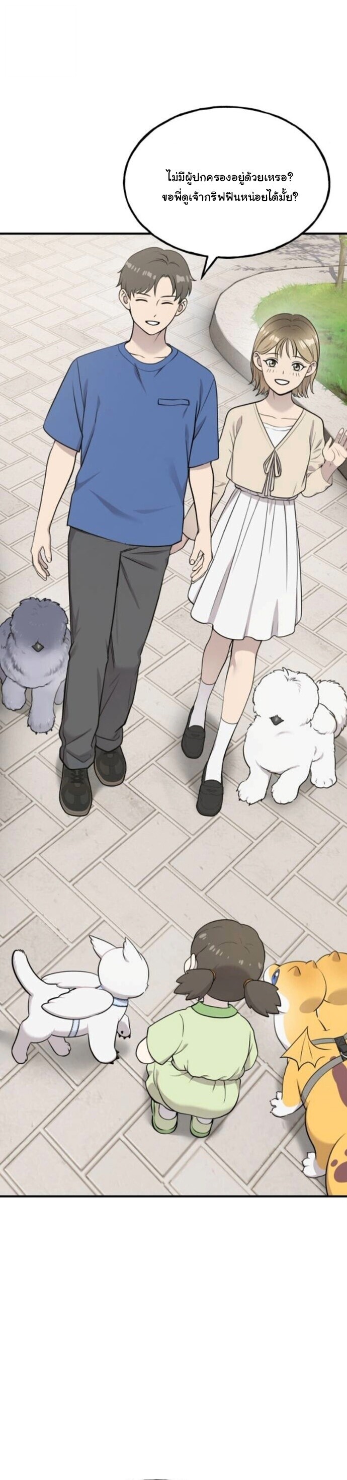 Hello, Griffin the Fluffy Tit! เฮลโหลกริฟฟิน! ตอนที่ 32 — หน้า 35 จาก 49