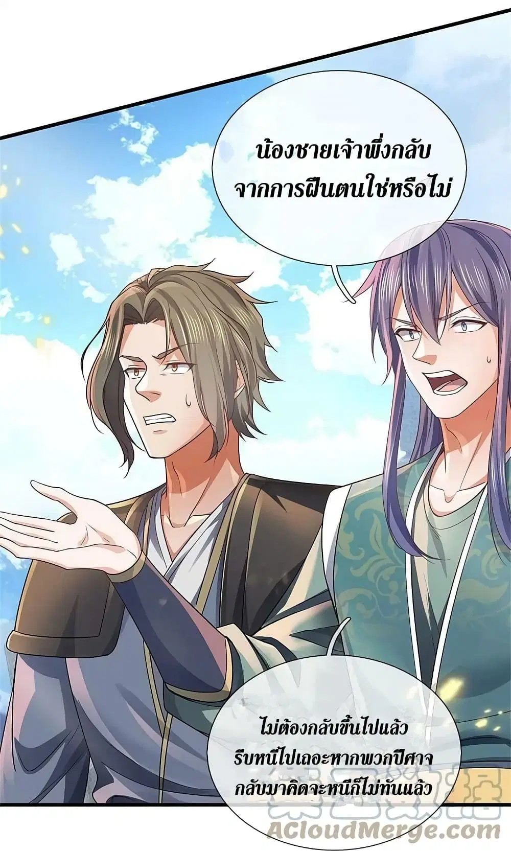 Sky Sword God ตอนที่ 614.2 — หน้า 10 จาก 26