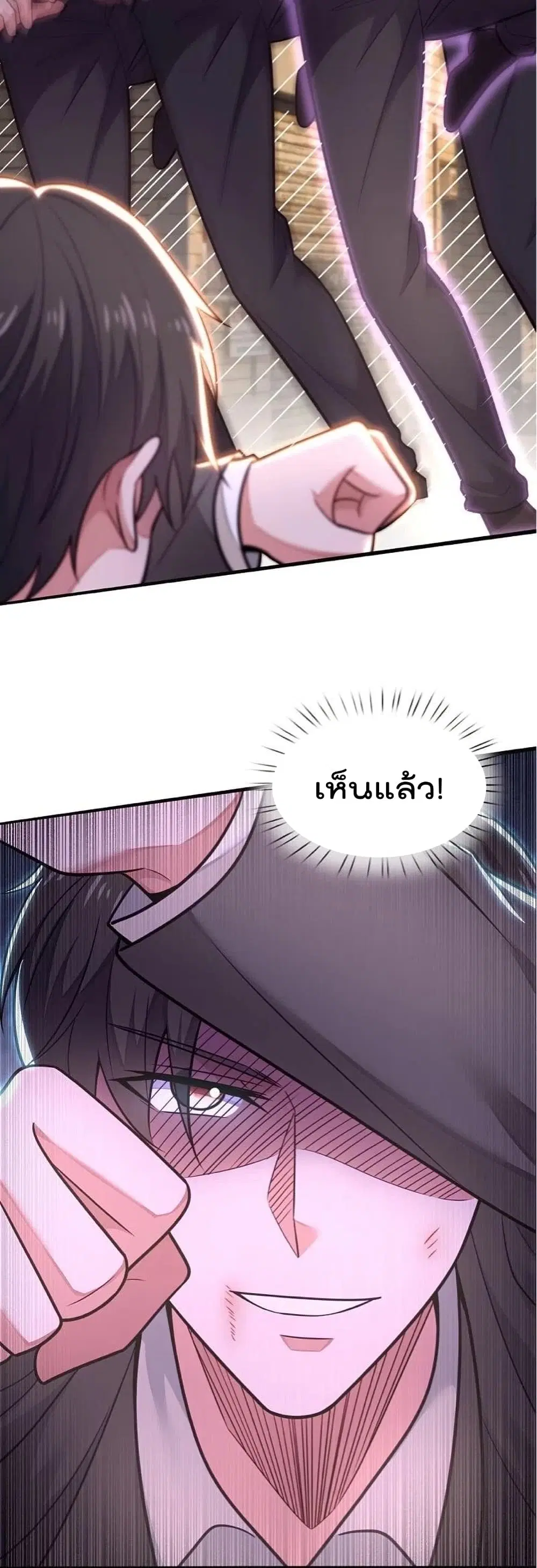 The Legend God of War in The City ตอนที่ 200 — หน้า 6 จาก 27