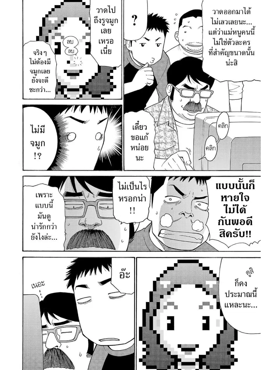 Shinsetsu Game Creator-den ตอนที่ 1 — หน้า 23 จาก 52