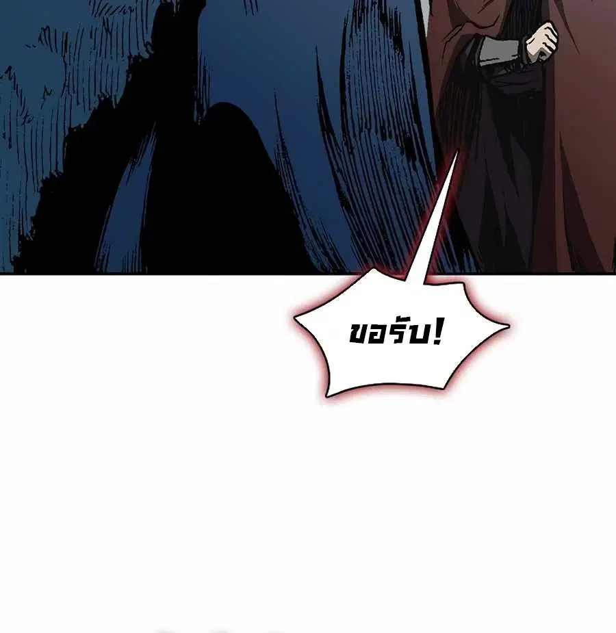 Memoir of the God of War ตอนที่ 210 — หน้า 68 จาก 75