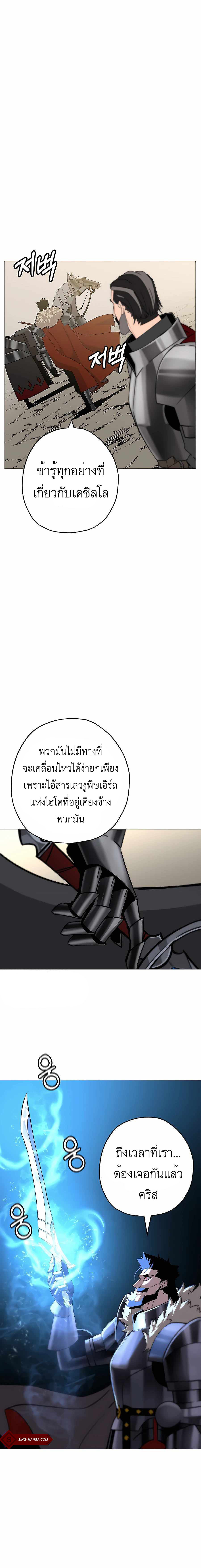 The Story of a Low-Rank จากเบี้ยสู่ราชัน ตอนที่ 91 — หน้า 8 จาก 22