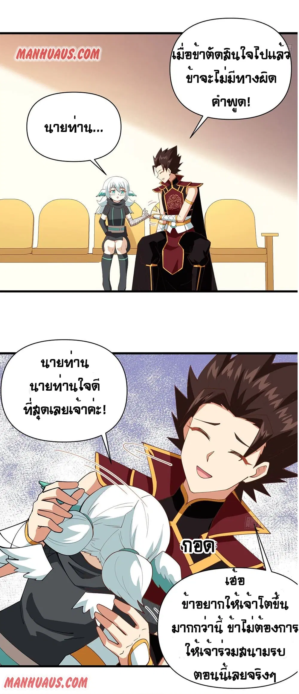 Starting From Today I’ll Work As A City Lord ตอนที่ 318 — หน้า 26 จาก 28
