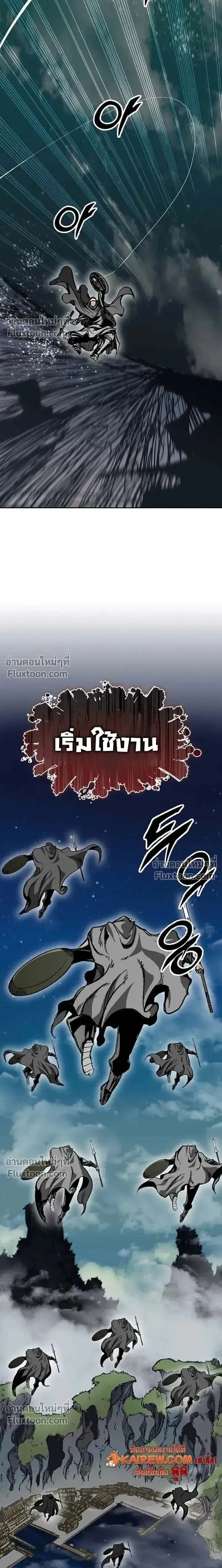 Memoir of the God of War ตอนที่ 228 — หน้า 7 จาก 27