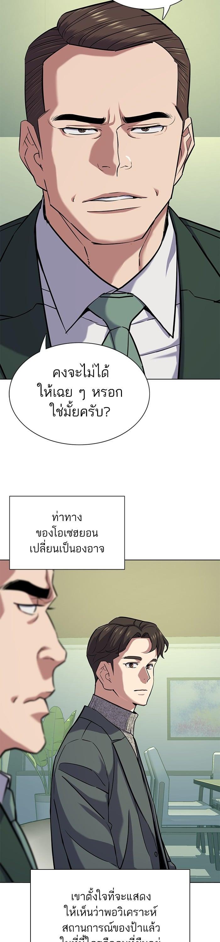 The Chaebeol’s Youngest Son (Reborn Rich) ตอนที่ 99 — หน้า 28 จาก 48