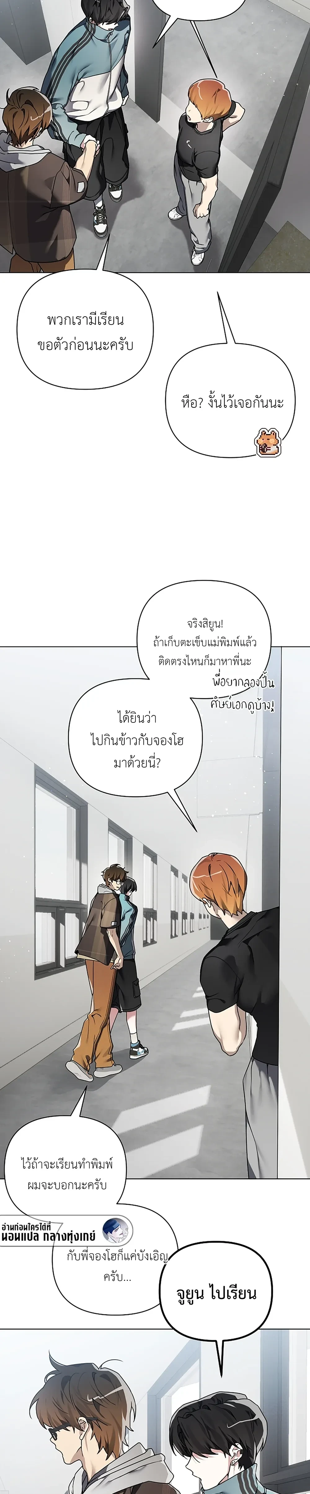 The Accumulated Snow is Extremely Heavy – หิมะหนัก รักทับถมใจ ตอนที่ 3 — หน้า 27 จาก 30