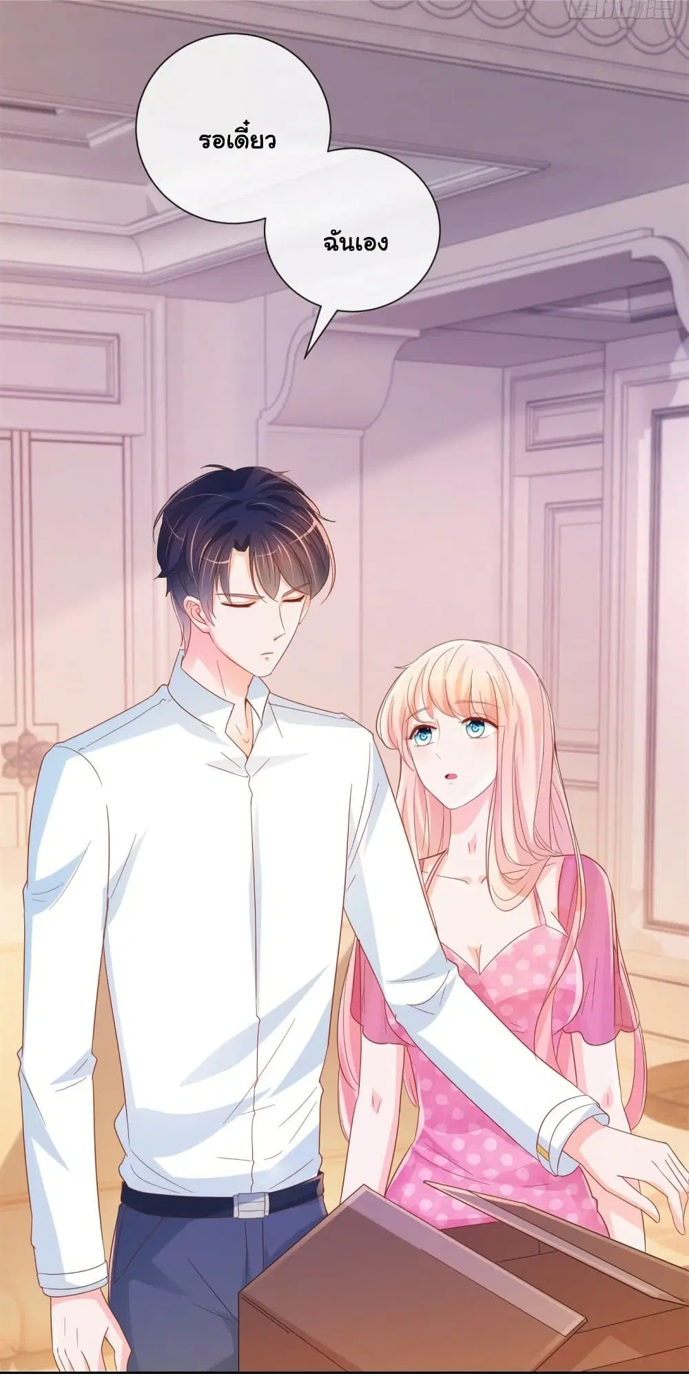 The Lovely Wife And Strange Marriage ตอนที่ 355 — หน้า 29 จาก 32