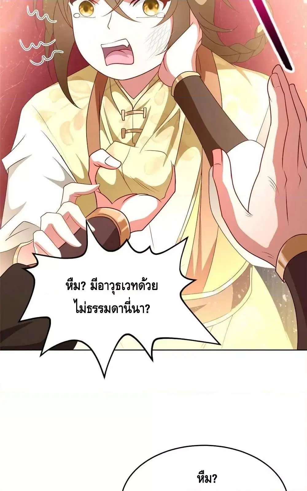 Dragon Shepherd ตอนที่ 270 — หน้า 34 จาก 42
