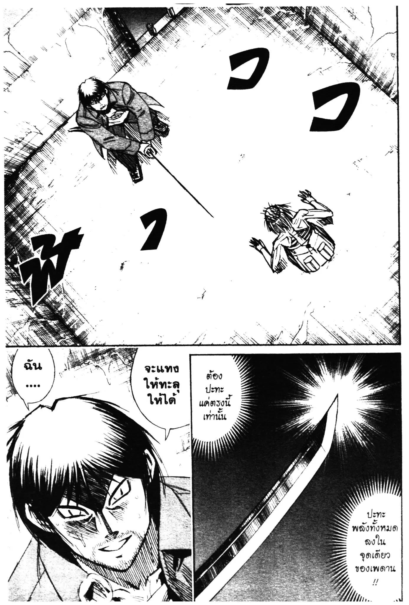 Higanjima ตอนที่ 304 — หน้า 10 จาก 22