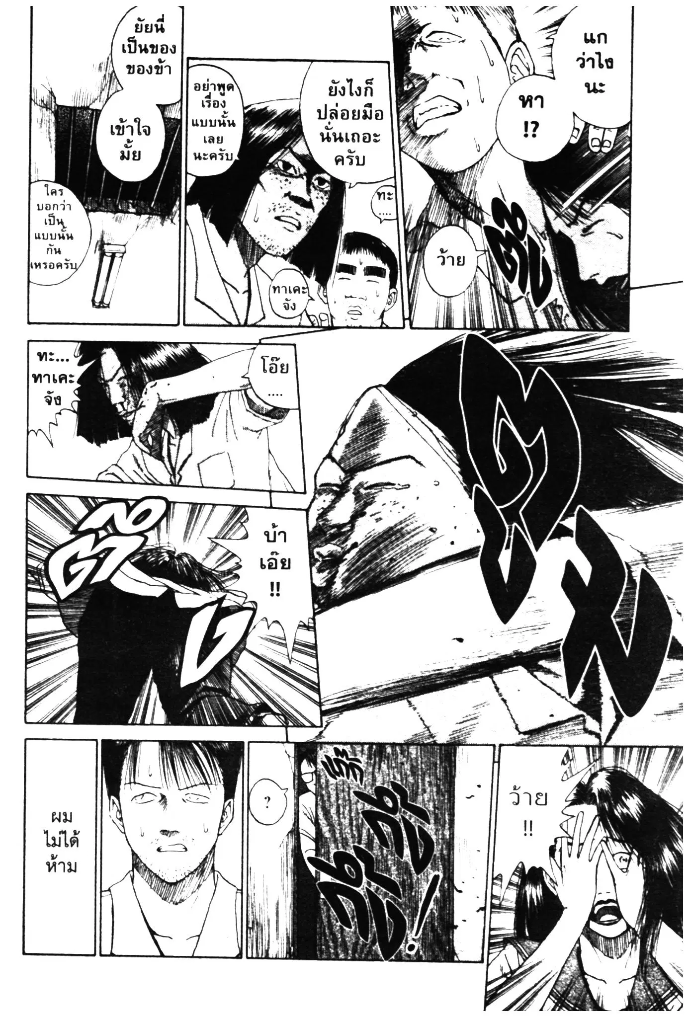 Higanjima ตอนที่ 329 — หน้า 20 จาก 58
