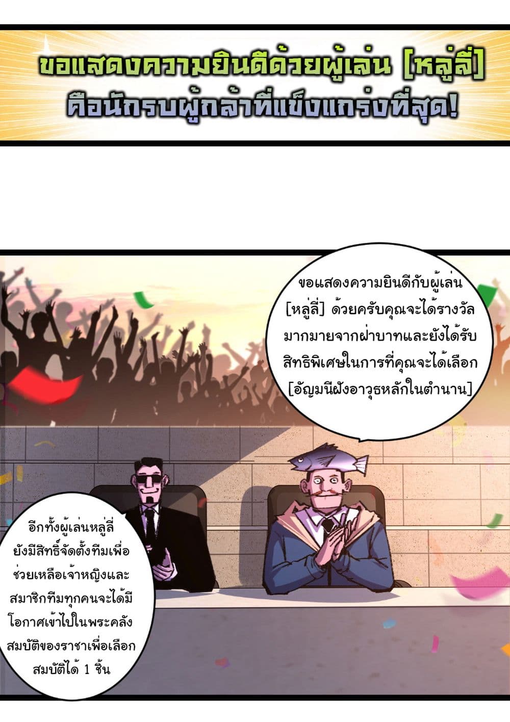Moon Slayer (I’m The Boss in Magic Moon) ตอนที่ 55 — หน้า 29 จาก 31
