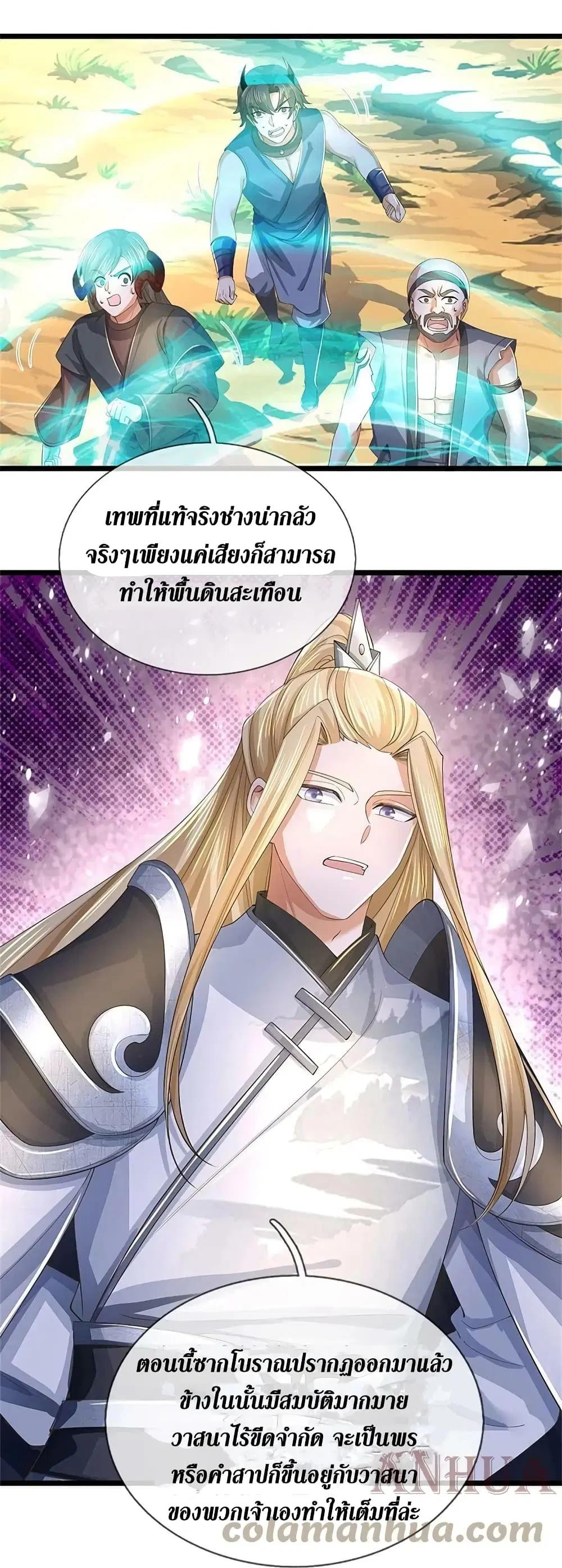 Sky Sword God ตอนที่ 617.2 — หน้า 19 จาก 25